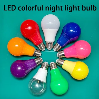 LED 색깔은 알루미늄 전구 색 전구 E27/B22 인터페이스 5W 주변 밤 빛을 채우기 전구 랜구