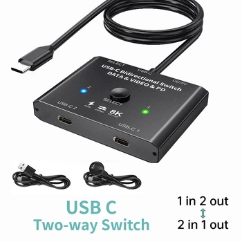 100W USB C 양방향 스위처 유형-C 쪼개는 도구 2x1/1x2Bi-Direction KVM 데이터 영상 스위처 8K 컴퓨터를 위한 여러 소스 모니터링
