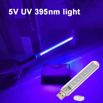 USB5V 낮은 전압 스트립 모양 UV395nm 보라색의 LED 램프
