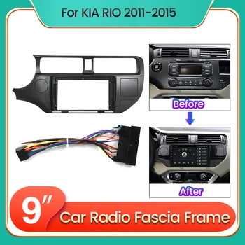 자동차 라디오 끈을 위한 프레임 기아 리오 2011 2012 2013 2014 2015 선택적인 케이블 Dash 피팅 패널 키트 9 인치스 Radio