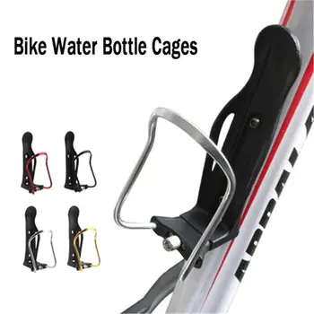자전거는 병 케이지 마운틴 자전거 알루미늄 합금 조정가능한 물 컵을 마시 홀더 타고 산악 자전거 액세서리 