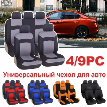 보편적인 자동차 좌석 커버 에어백 호환되는 자동 쿠션에 대한 보호 Vaz2110 현대 i800 시트로엥 C1 2005 년 클리오