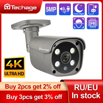Techage H.265 5MP4K 보안 POE IP 카메라 인간의 탐지 야외에 두 가지 방법으로 오디오 비디오 감시 AI IP 카메라 NVR 시스템