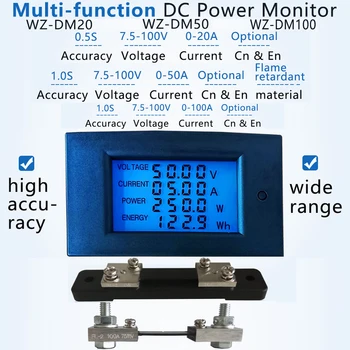 DC7.5-100V20A/50A/100A LCD 류전압 전력 에너지 미터의 멀티미터 전압계 전류계 w/션트 모니터링 WZ-DM20/DM50/DM100