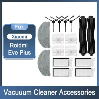 미 Roidmi 이브스 로봇의 진공 청소기 액세서리는 먼지 필터 가방 청소 피복을 주요 부작용 브러쉬를 위한 예비 품목 홈