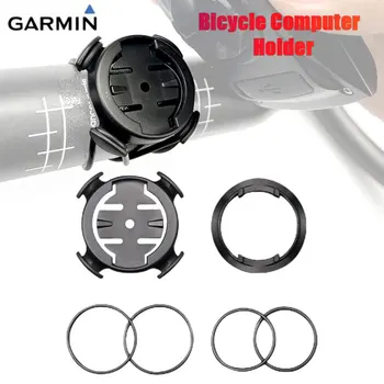 자전거 컴퓨터 홀더 Garmin Edge Series MTB 산악 자전거 스톱워치 마운트 브래킷 도로 자전거 속도계 서 Base