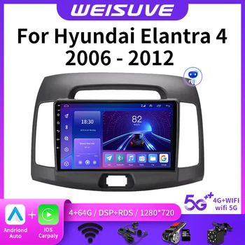 안드로이드 12 2Din4G 자동차 라디오 멀티미디어의 비디오 플레이어를 현대 아반떼 4HD2006-2012 네비게이션 GPS DSP 자동차 스테레오면