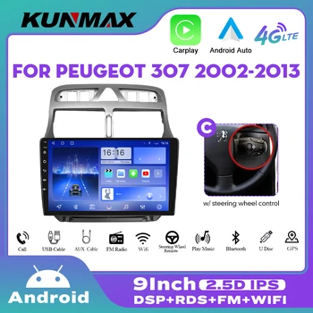 10.33 인치 자동차 라디오 Peugeot307 2002-2013 2Din 안드로이드 Octa Core 자동차 스테레오 DVD GPS 플레이어 QLED 화면